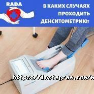 Рада, медицинский центр фото