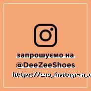 DeeZee, інтернет-магазин жіночого взуття DeeZee, інтернет-магазин жіночого взуття фото