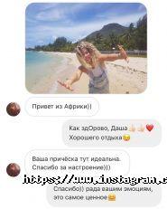 Katya Antonova, салон краси фото