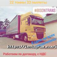 Бизон, грузовое такси фото