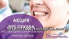 Dental Studio, стоматологія фото