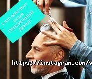 Ванесса, салон краси фото