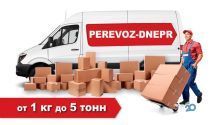 Perevoz-Dnepr, вантажоперевезення фото