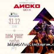 Villa Крокодила, концерт-хол фото