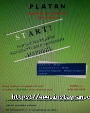 Platan, клуб спорту та розвитку фото