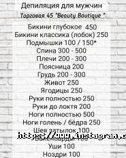 Be Beauty Boutique, студія краси фото