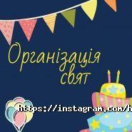 Happy Bright Day, організація свят фото