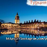 Pegas Touristik, туристическое агентство фото