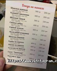 Шашлик від Самсона, фастфуд-кафе фото