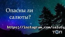 Миа, магазин салютов фото