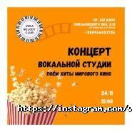 Local Service, уроки вокалу фото