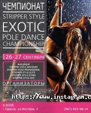 Академія Exotic Pole Dance, танцювальна студія фото