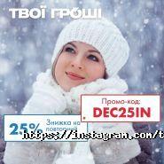 Твої Гроші фото