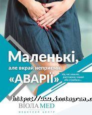 Віоламед, медичний центр фото