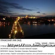 Глобус-Турс, туристична компанія фото