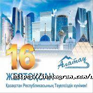 Алатау, дворец спорта фото