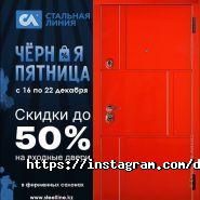 Стальная линия, салон белорусских входных дверей фото