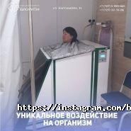 Биоритм, лечебно-оздоровительный центр фото