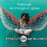 Smart, коворкінг-центр фото