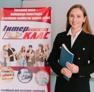 Інтеркласс, освітній центр Інтеркласс, освітній центр фото