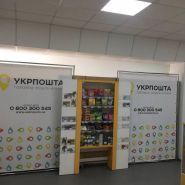 Укрпошта, українське державне підприємство поштового зв'язку фото