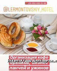 Лермонтовський, готель фото