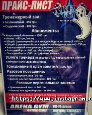 Арена, фітнес-центр фото