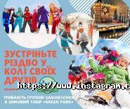 Green park sergeevka, детский летний лагерь фото