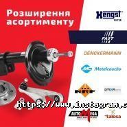 PitStop, магазин автозапчастин фото