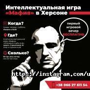 Ультиматум, мафия-клуб фото