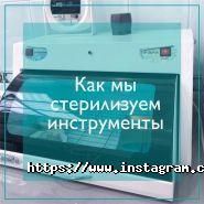 Престиж, стоматологія фото