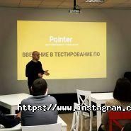 Pointer, центр сучасної ІТ-освіти фото