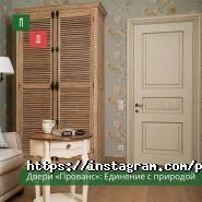 Підлога та Двері, мережа салонів-магазинів фото