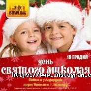 City Bowling, розважальний комплекс фото