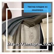 Clean, итальянская химчистка фото
