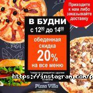 PizzaVilla фото