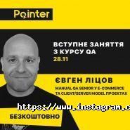 Pointer, центр сучасної ІТ-освіти фото