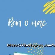 SKADA, языковой центр фото