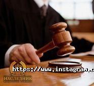 Спадкоємець, юридична компанія фото