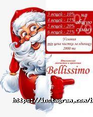 Bellisimo, салон химчистки фото