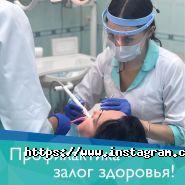 Престиж, стоматологія фото