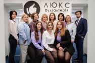Люкс бухгалтерія, бухгалтерський аутсорсинг фото