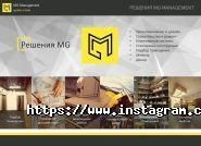 Mg management, ремонт, перепланування і дизайн фото