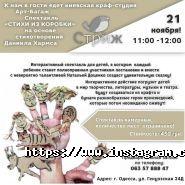 Стриж, центр раннього розвитку фото