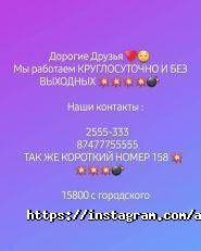Алматы-Такси фото