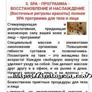 7 Бояу, массажный салон фото