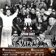 Speak Easy Billiards & Bar, бильярдный клуб фото