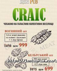 Andrews Irish Pub, ірландський пивний паб фото