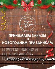 Багетница, пекарня фото