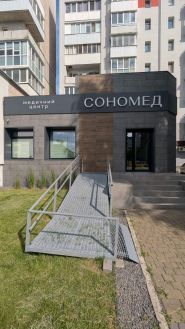 Сономед, медичний центр фото